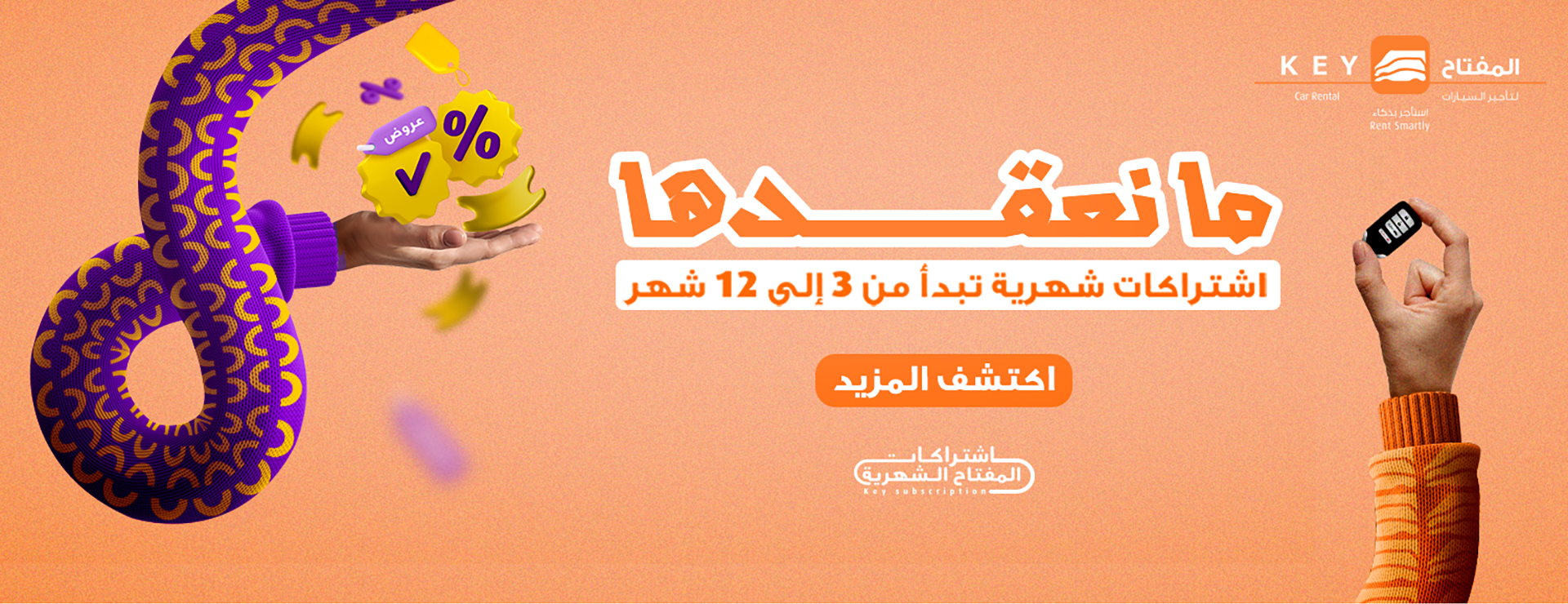 Key Car Rental Promotional Banner – 1920x740